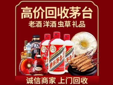 昆都仑年份茅台酒回收
